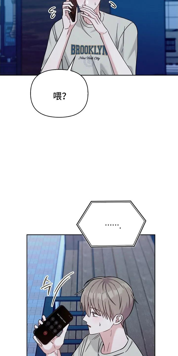 能力伪装者 第109章：未接电话 第28页