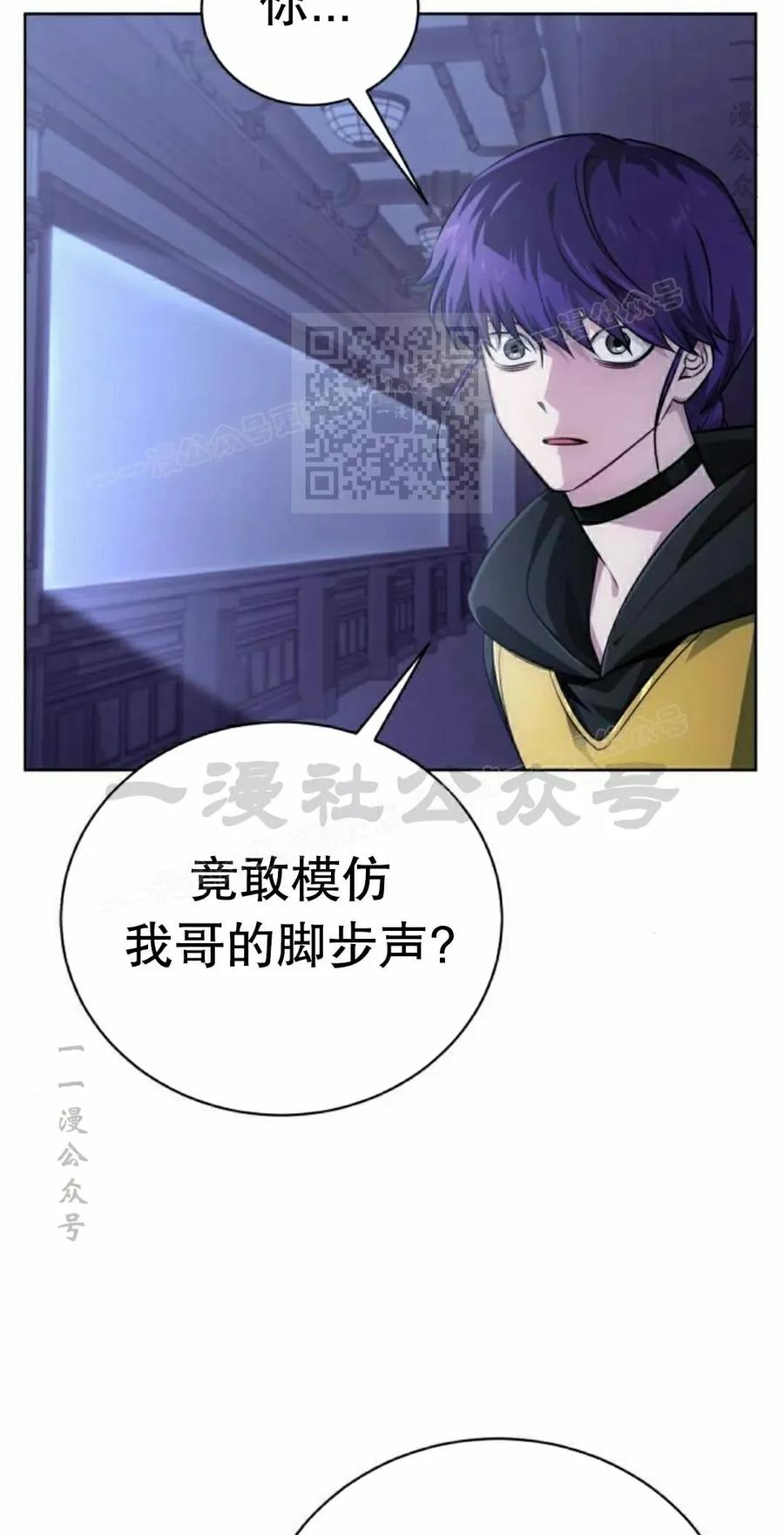《转世的9级大魔法师》第25集 第66页