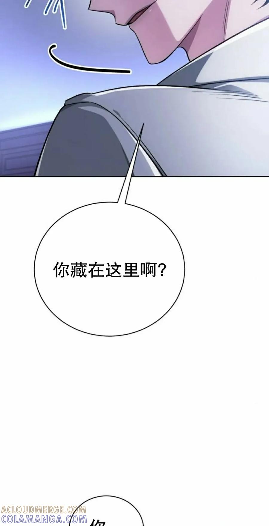 《转世的9级大魔法师》第25集 第65页