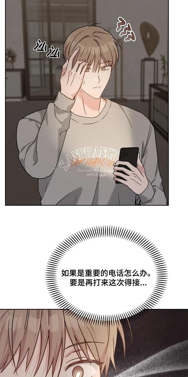 能力伪装者 第55章：继续睡觉 第28页