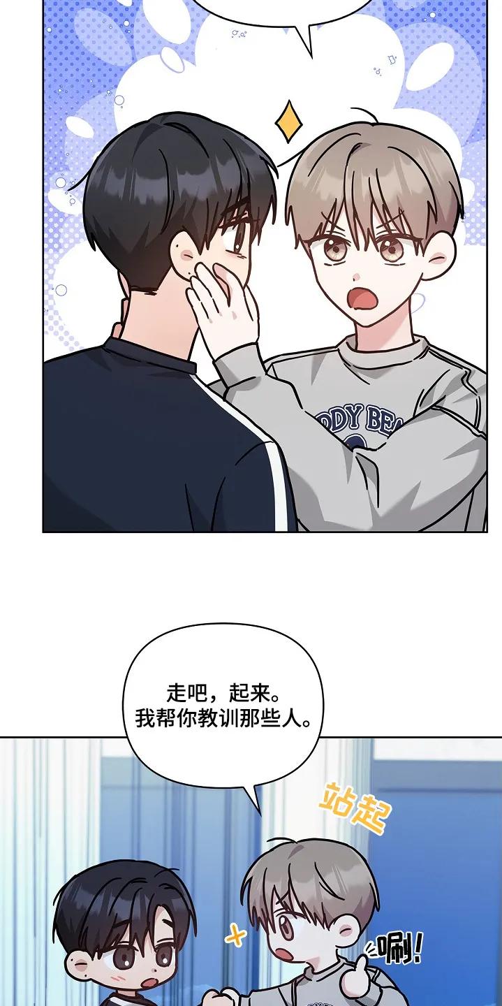 能力伪装者 第55章：继续睡觉 第2页