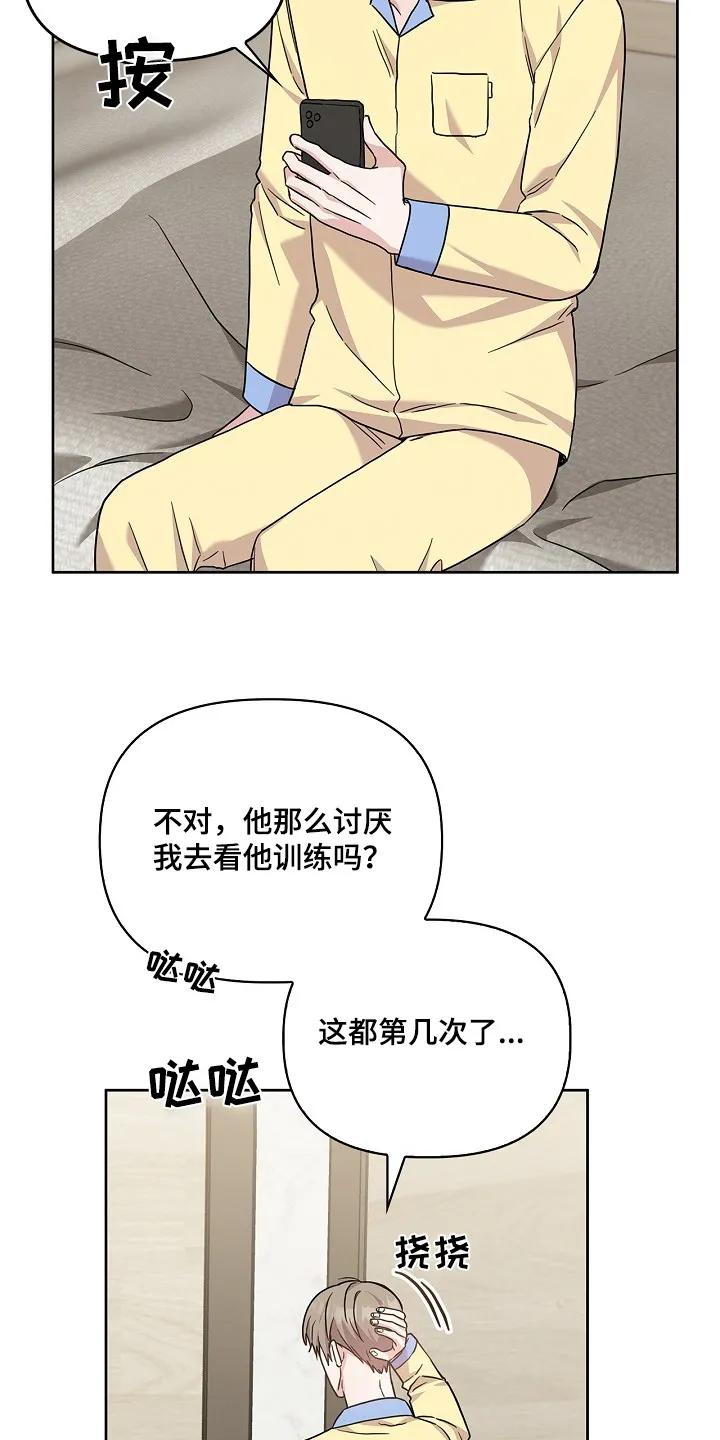 能力伪装者 第55章：继续睡觉 第22页