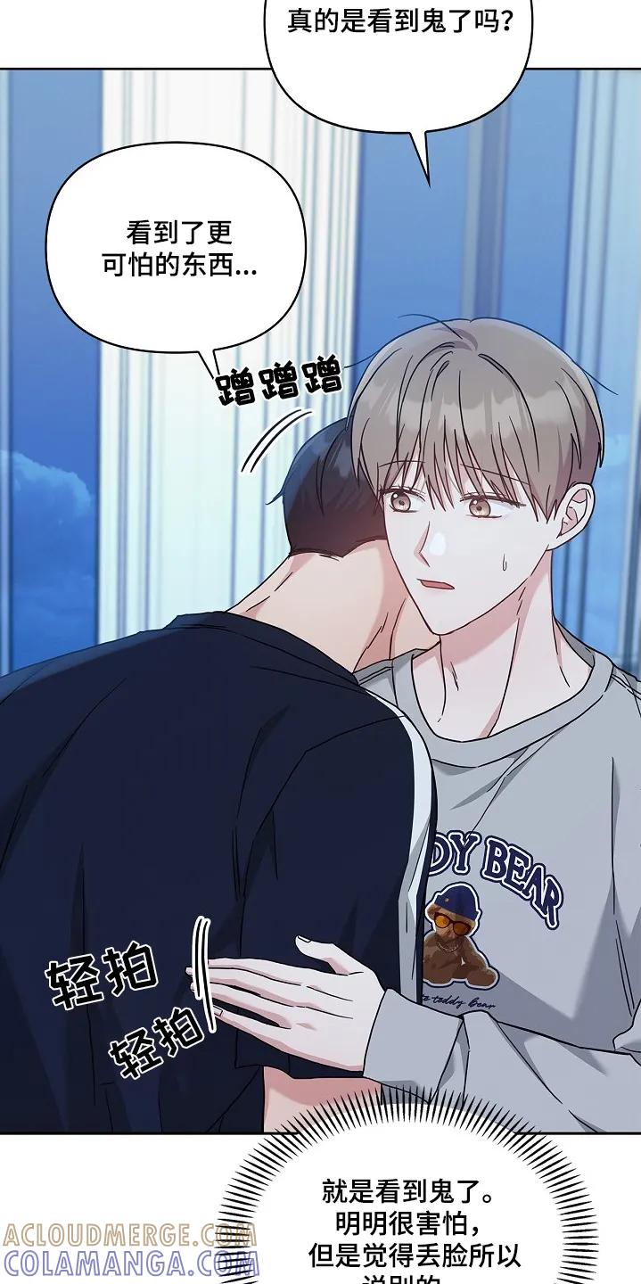 能力伪装者 第55章：继续睡觉 第5页