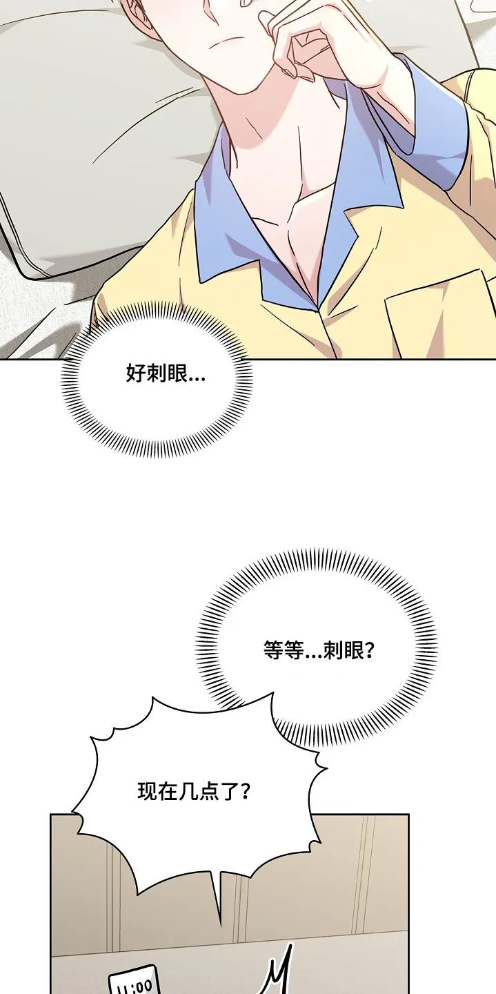 能力伪装者 第55章：继续睡觉 第14页