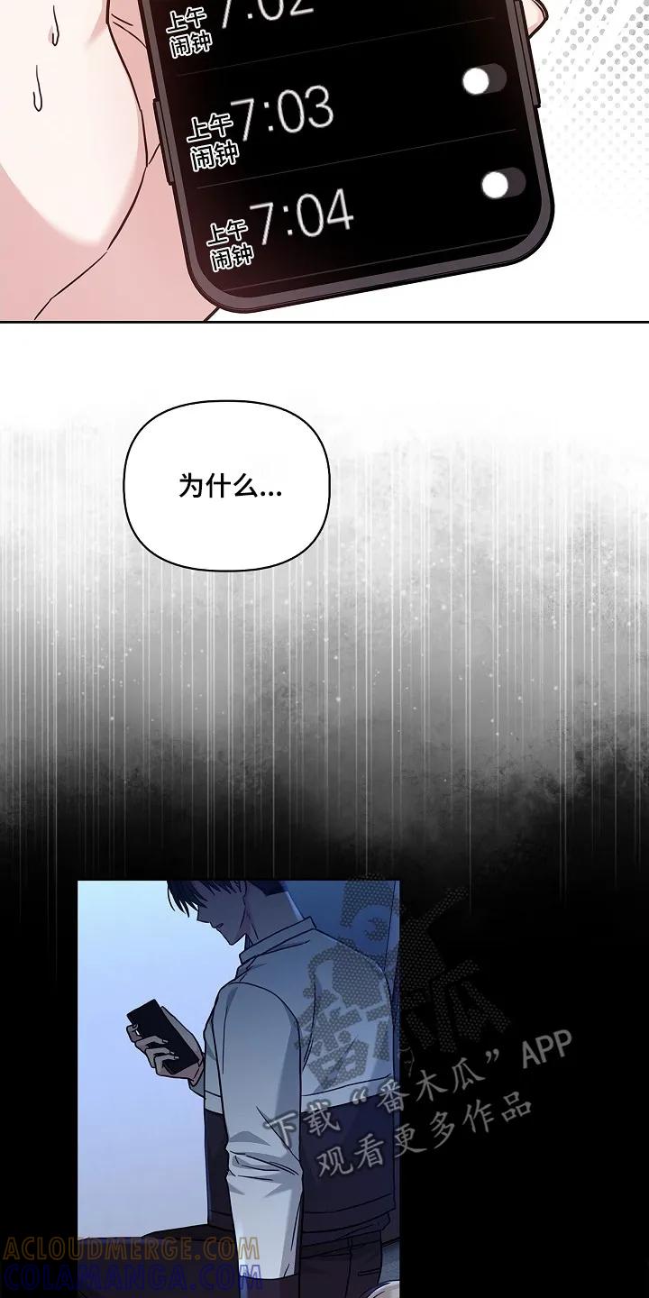能力伪装者 第55章：继续睡觉 第17页