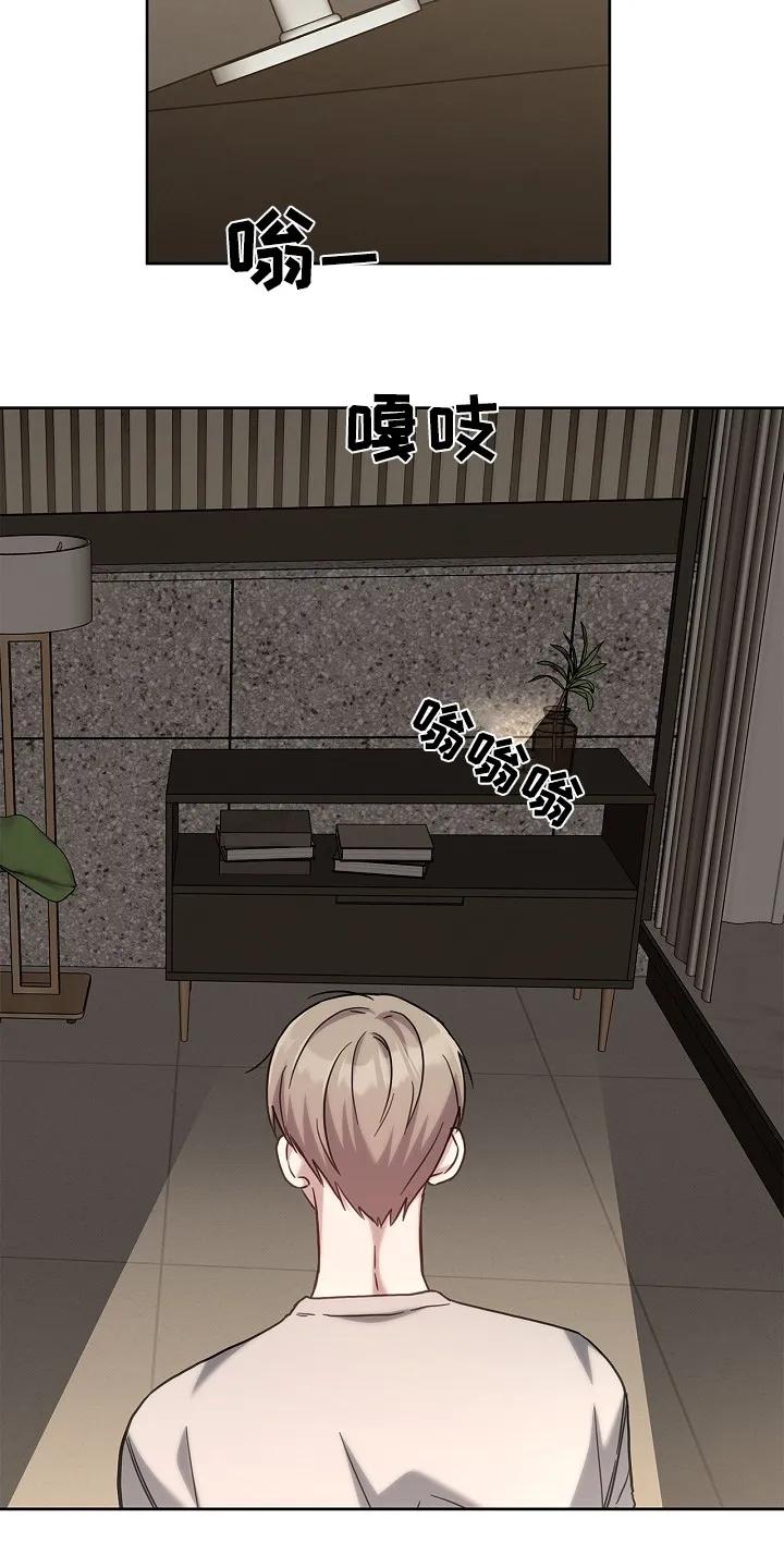 能力伪装者 第55章：继续睡觉 第26页