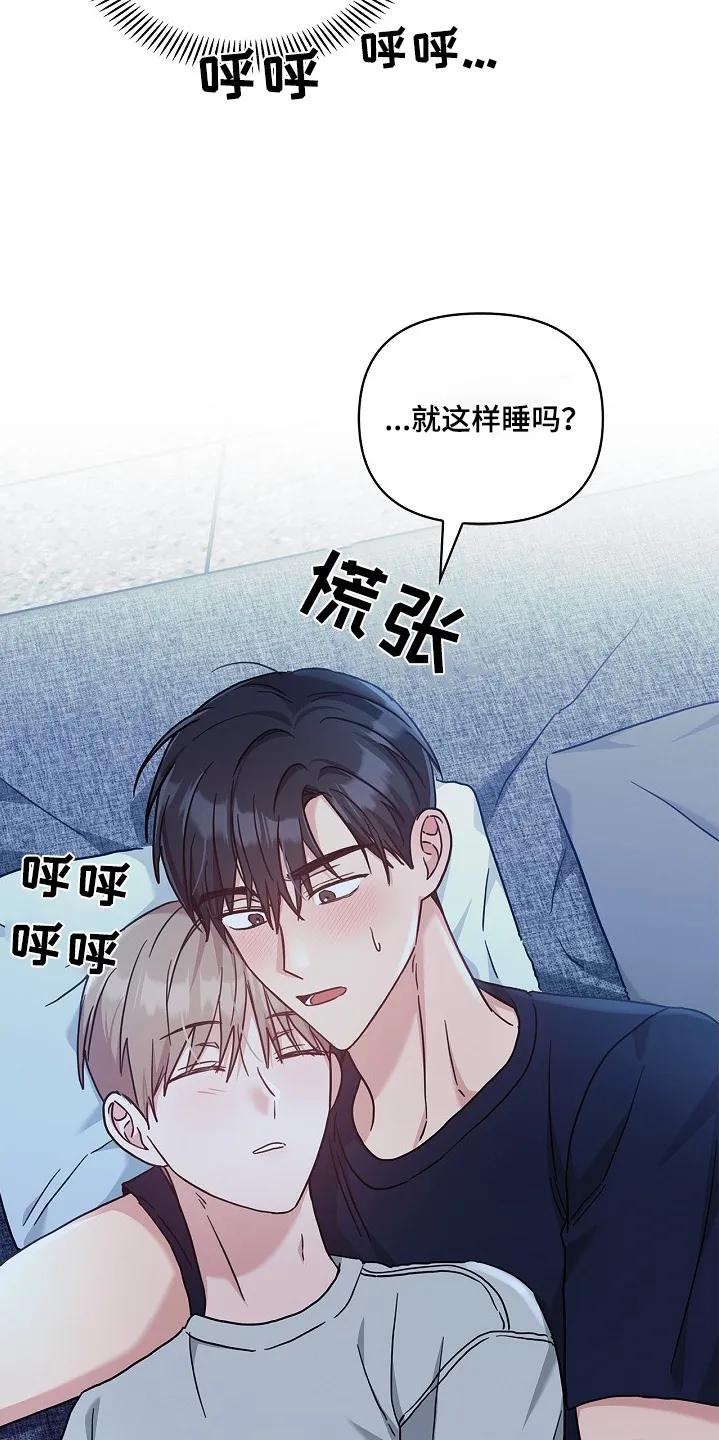 能力伪装者 第55章：继续睡觉 第12页