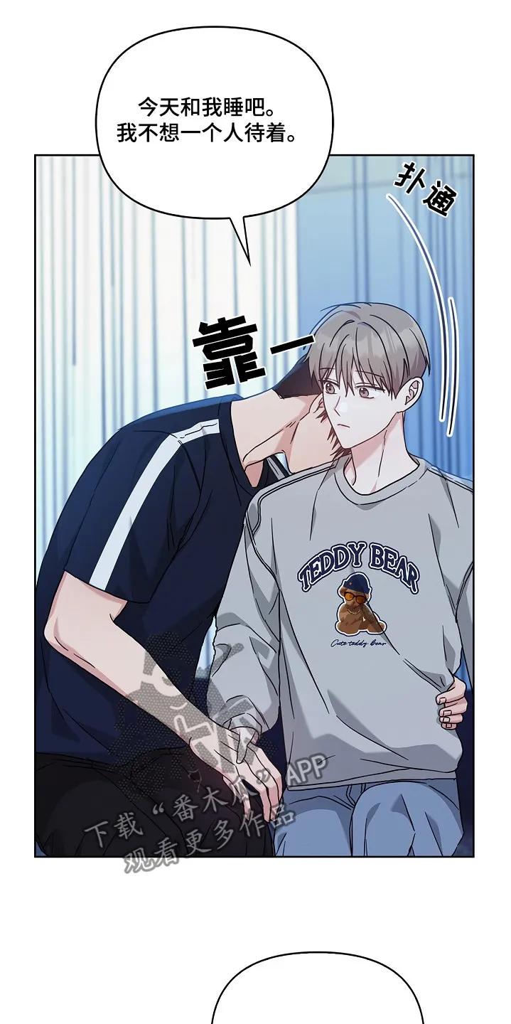 能力伪装者 第55章：继续睡觉 第4页