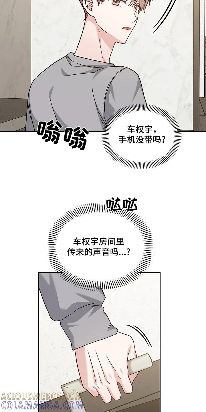 能力伪装者 第55章：继续睡觉 第25页
