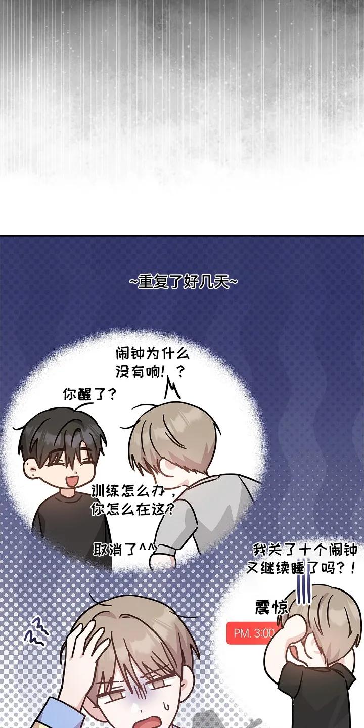 能力伪装者 第55章：继续睡觉 第20页