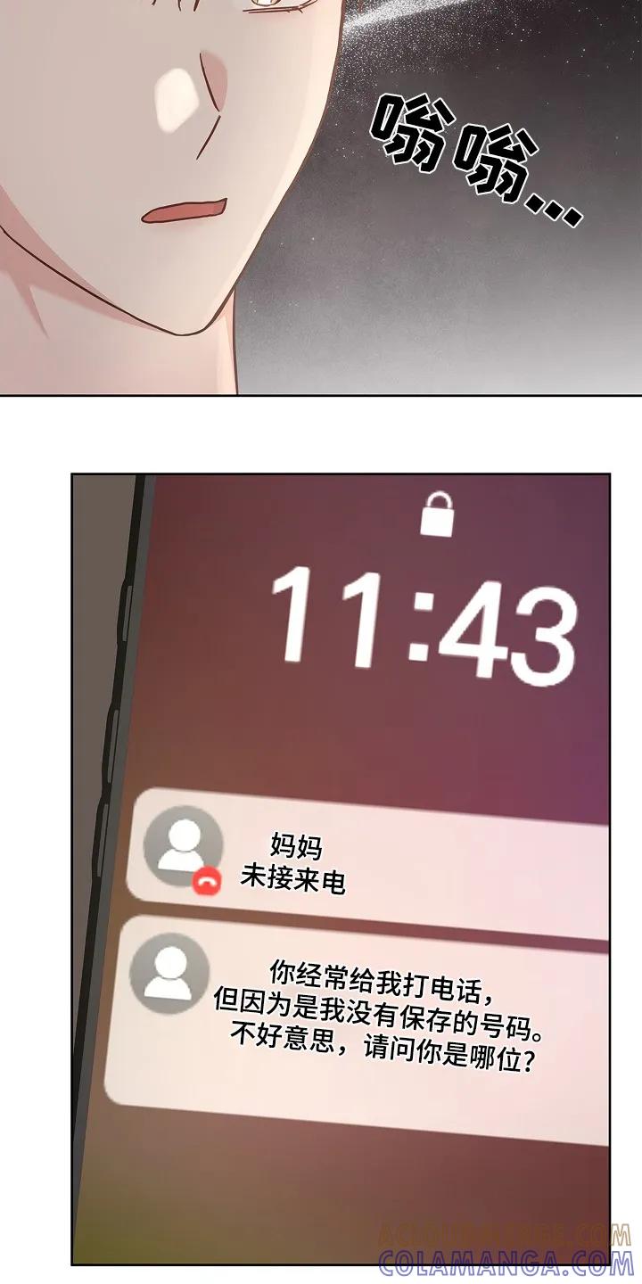 能力伪装者 第55章：继续睡觉 第29页