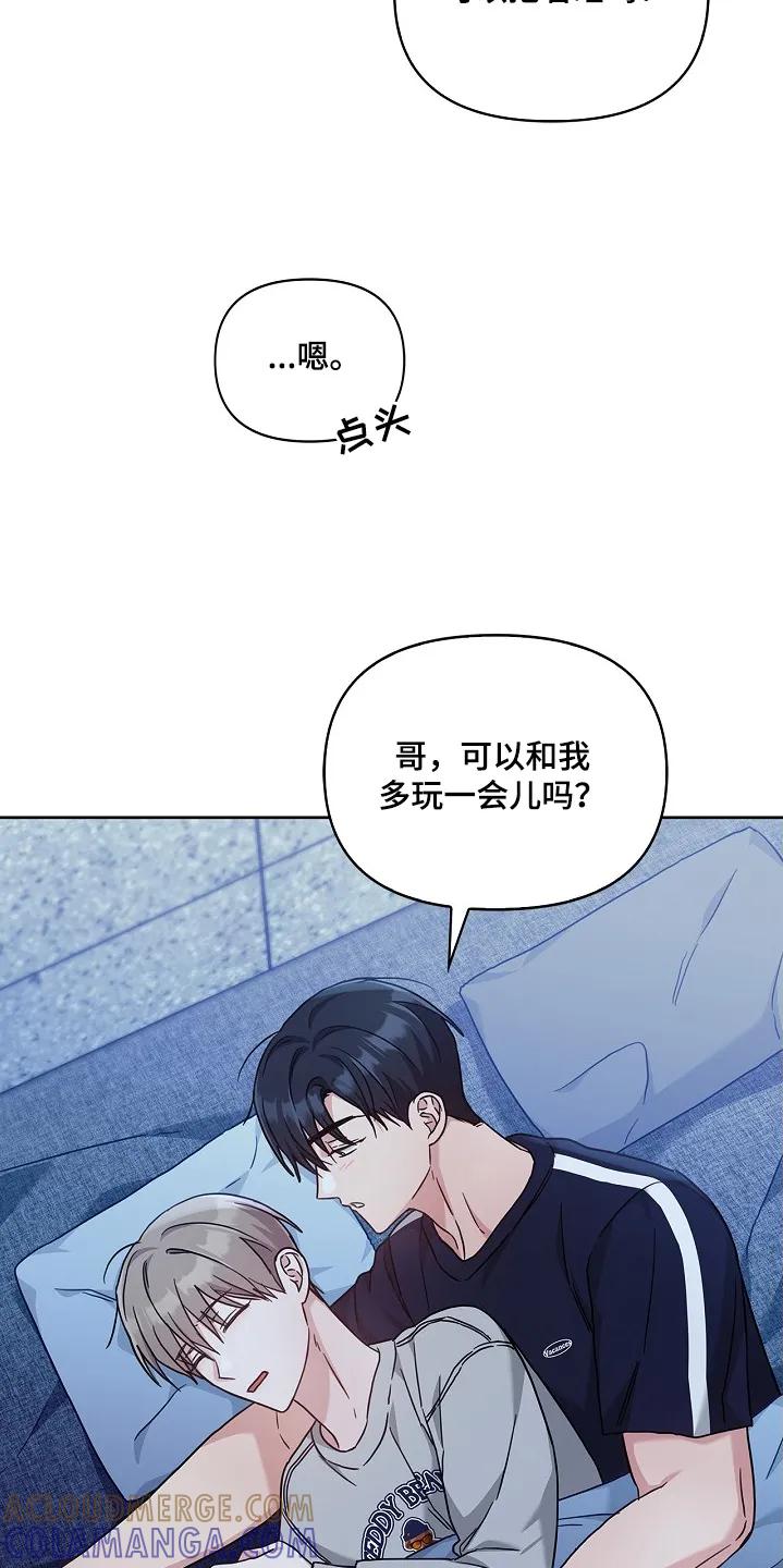 能力伪装者 第55章：继续睡觉 第9页