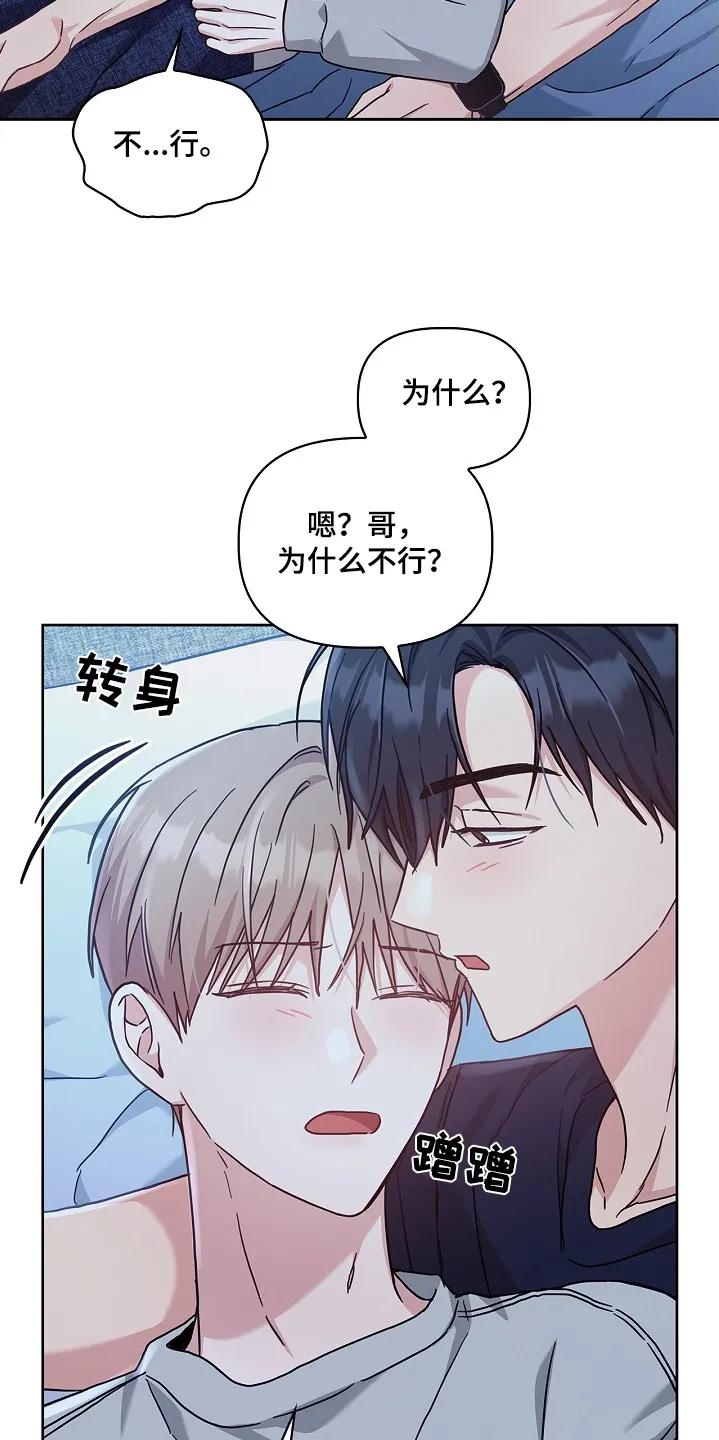 能力伪装者 第55章：继续睡觉 第10页