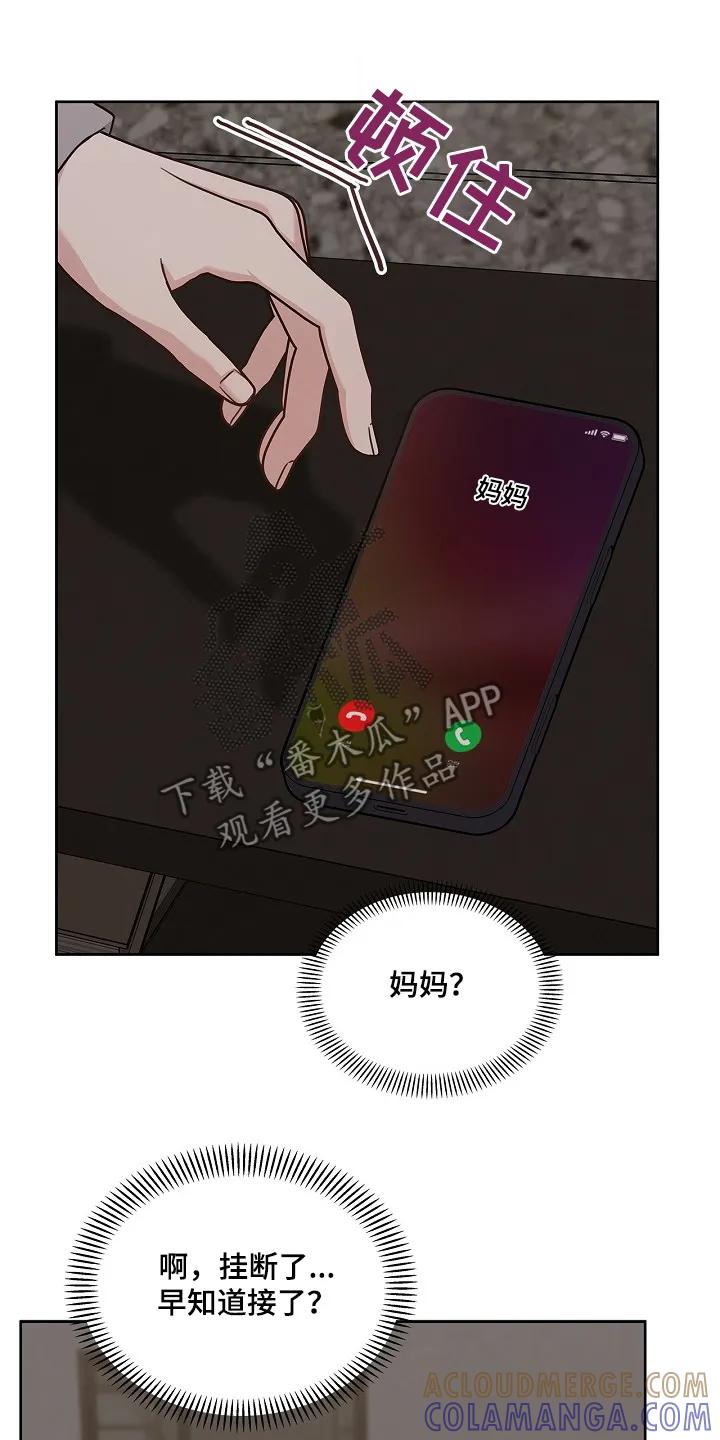 能力伪装者 第55章：继续睡觉 第27页