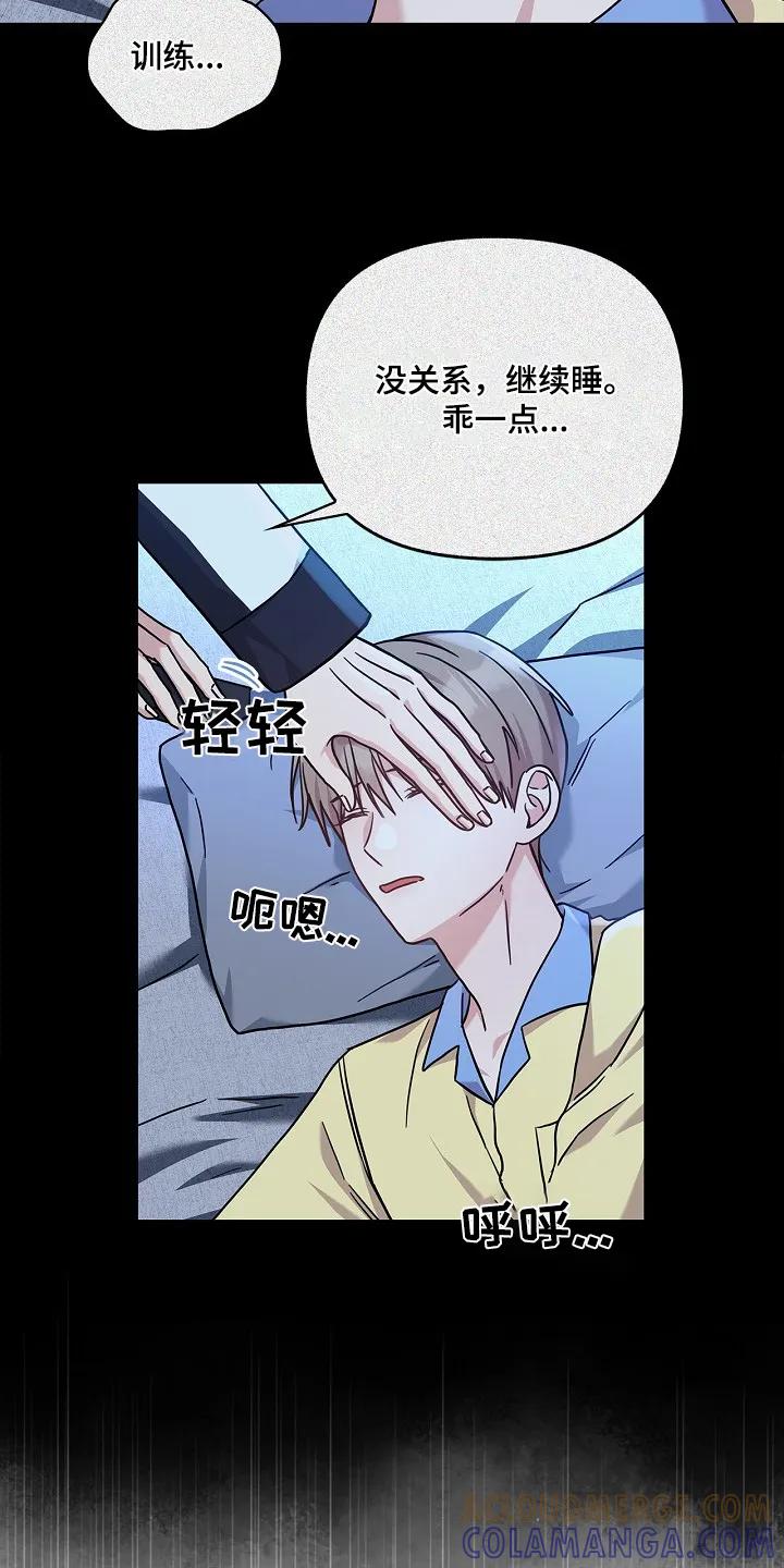 能力伪装者 第55章：继续睡觉 第19页