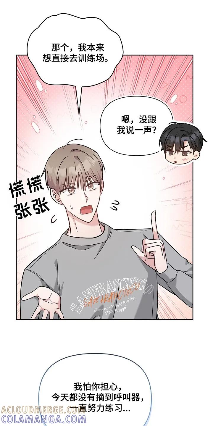 能力伪装者 第56章：什么时候 第25页