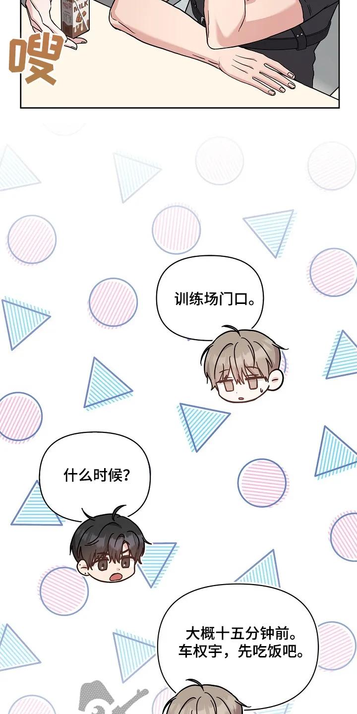 能力伪装者 第56章：什么时候 第28页