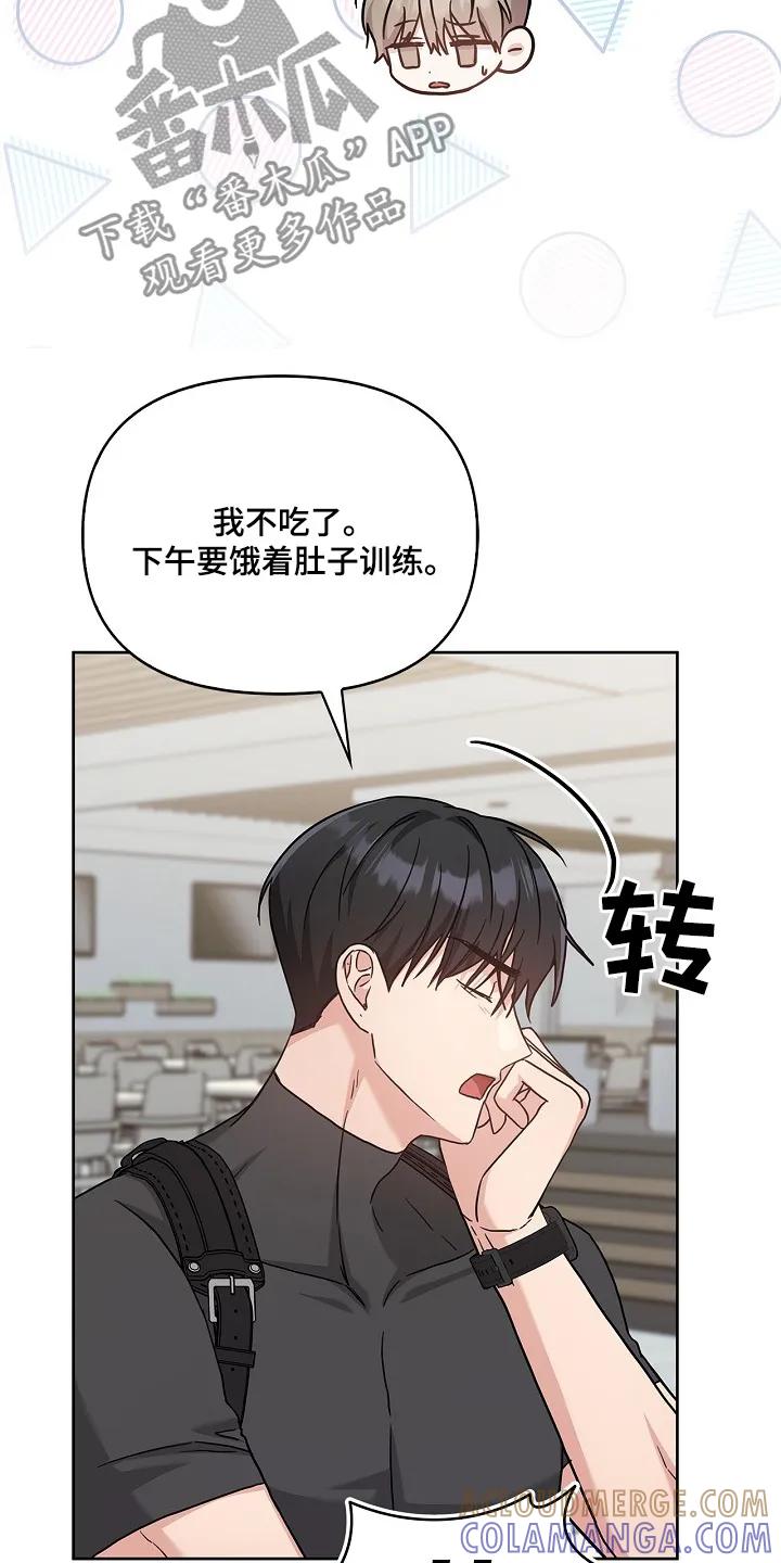 能力伪装者 第56章：什么时候 第29页