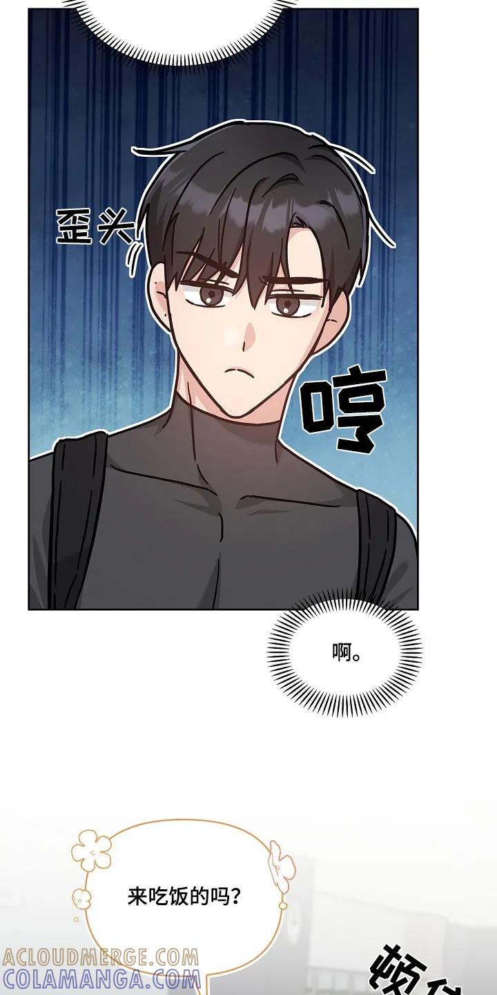 能力伪装者 第56章：什么时候 第21页