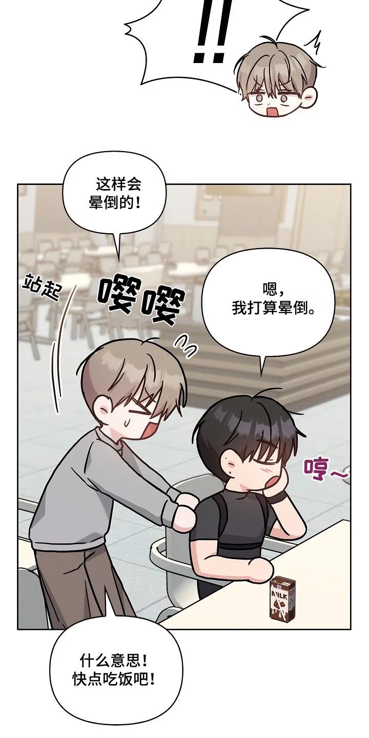 能力伪装者 第56章：什么时候 第30页