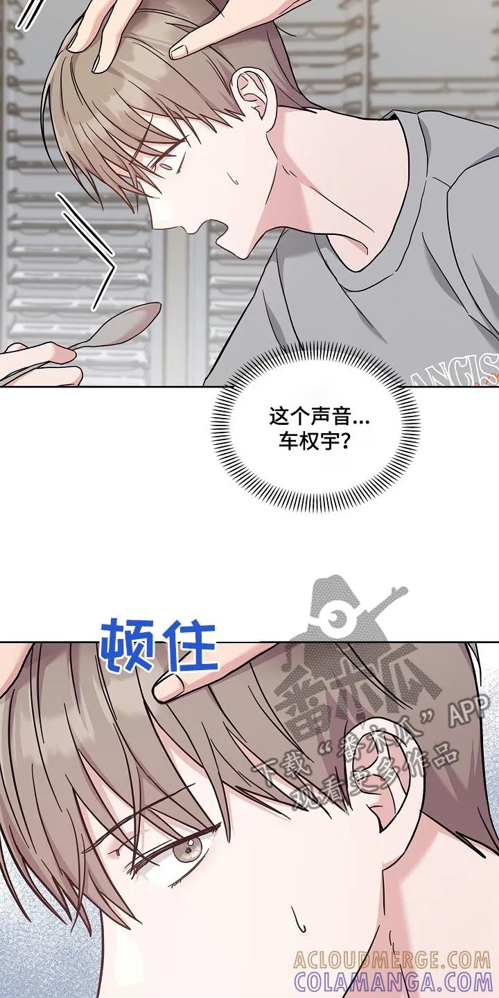 能力伪装者 第56章：什么时候 第13页