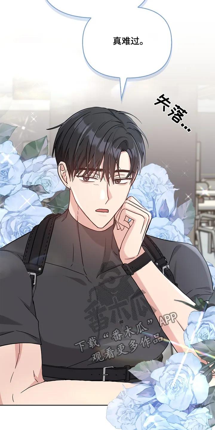 能力伪装者 第56章：什么时候 第26页