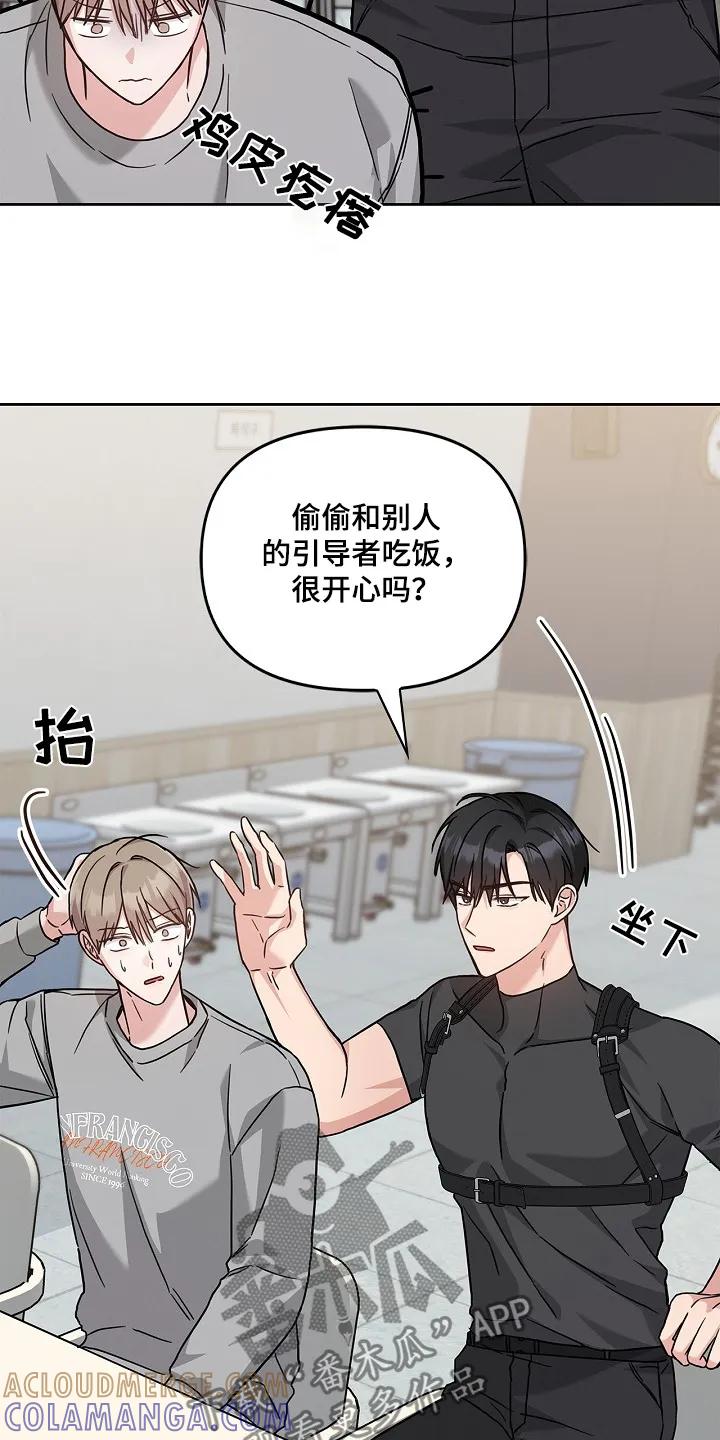 能力伪装者 第56章：什么时候 第17页