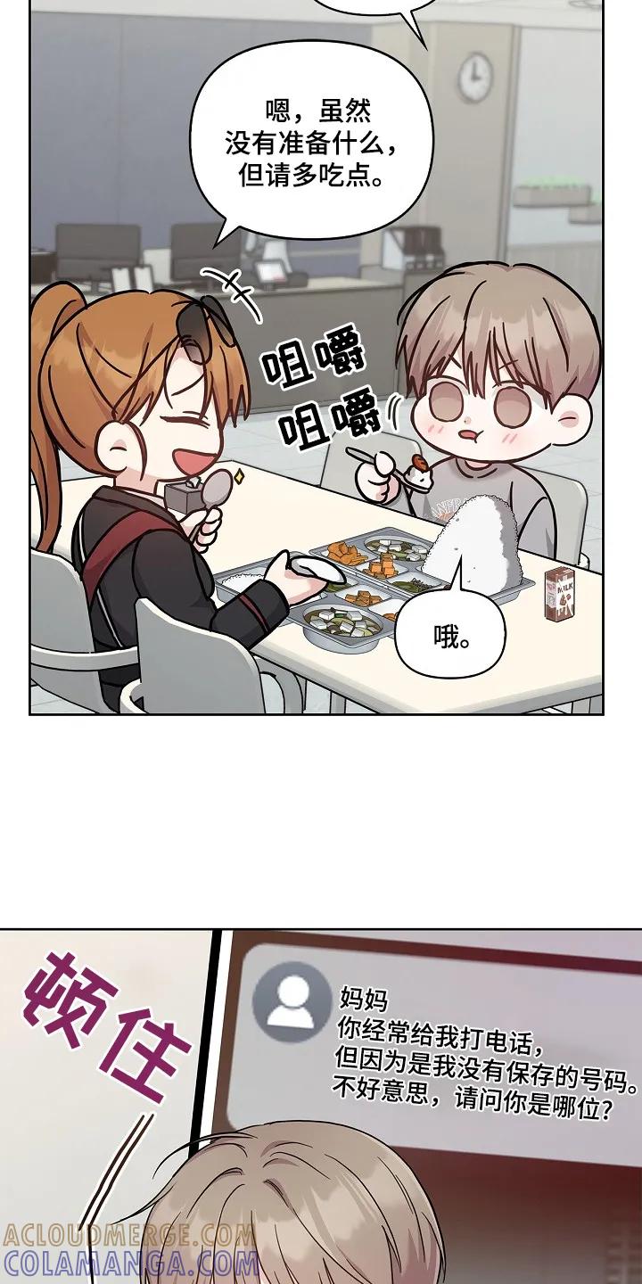 能力伪装者 第56章：什么时候 第9页