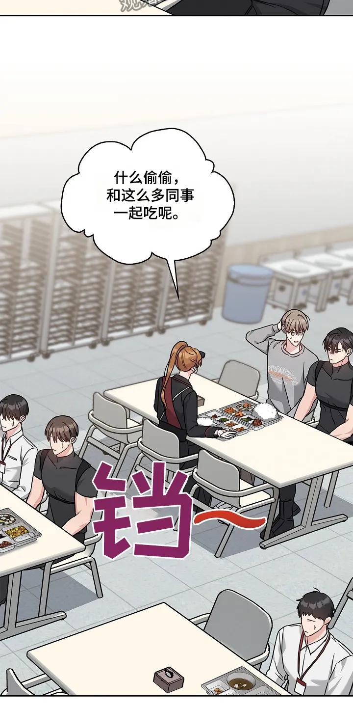 能力伪装者 第56章：什么时候 第18页