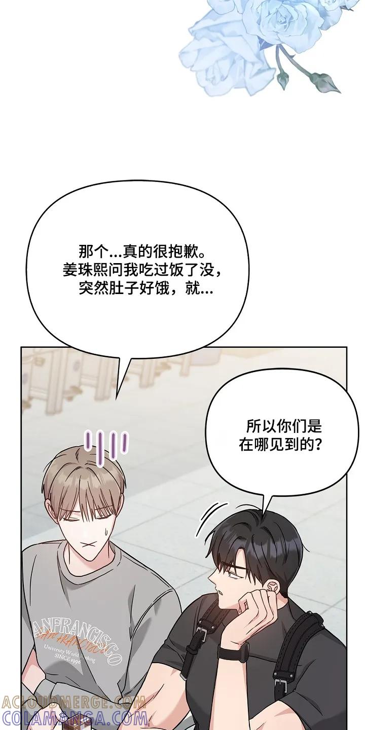 能力伪装者 第56章：什么时候 第27页