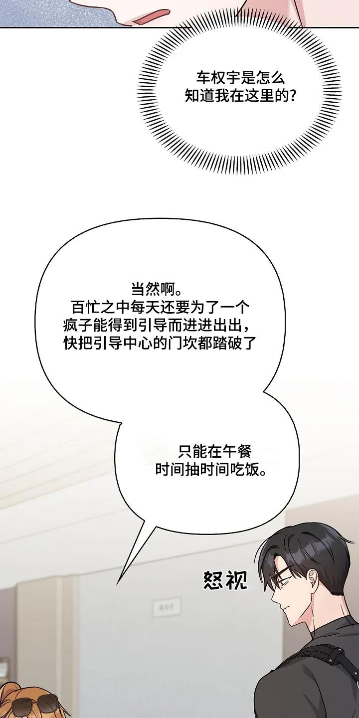 能力伪装者 第56章：什么时候 第14页