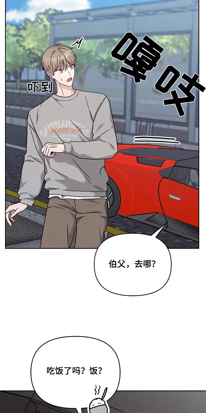 能力伪装者 第56章：什么时候 第6页