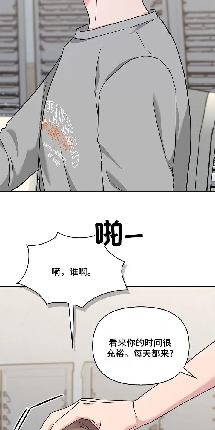 能力伪装者 第56章：什么时候 第12页