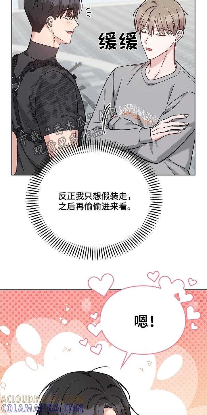 能力伪装者 第57章：到底怎么了 第9页