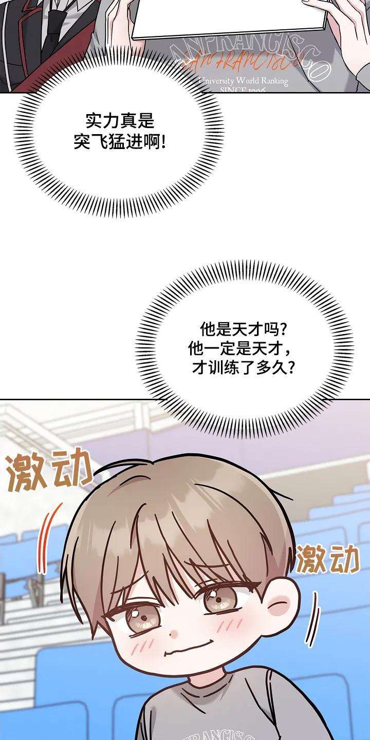 能力伪装者 第57章：到底怎么了 第16页