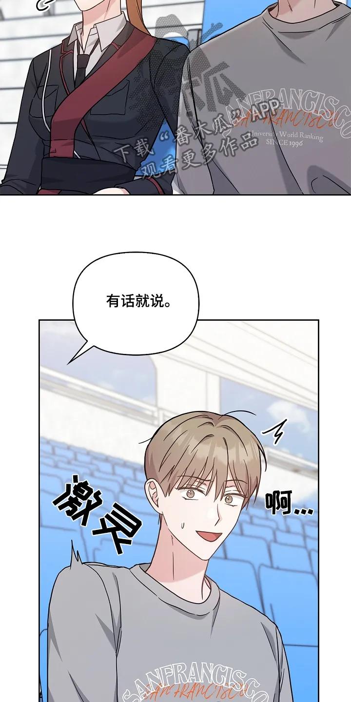 能力伪装者 第57章：到底怎么了 第20页