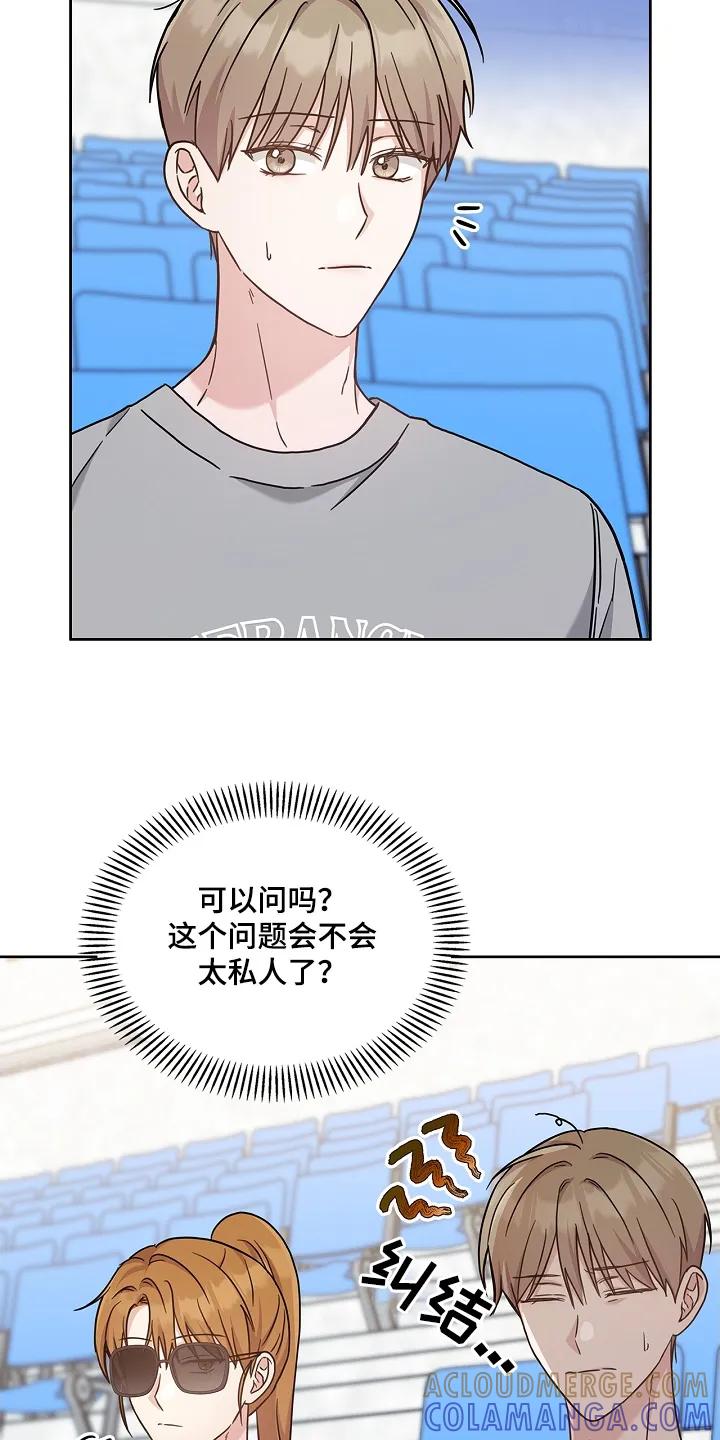 能力伪装者 第57章：到底怎么了 第19页