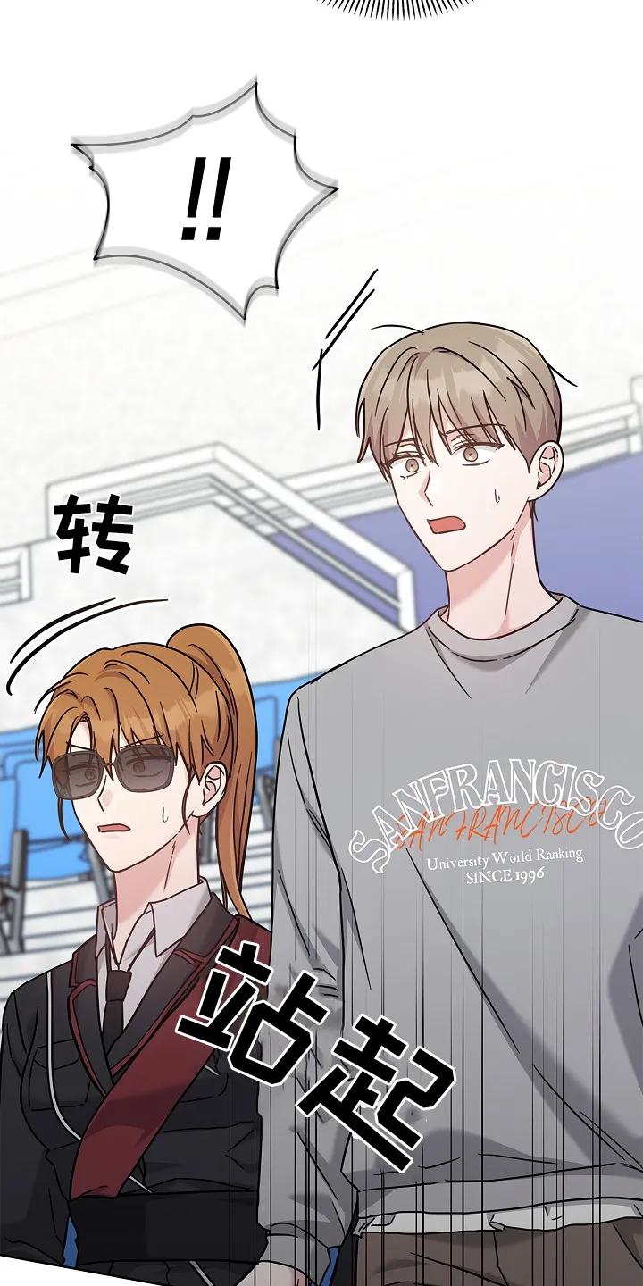 能力伪装者 第57章：到底怎么了 第24页