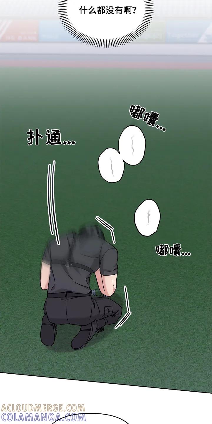 能力伪装者 第57章：到底怎么了 第27页