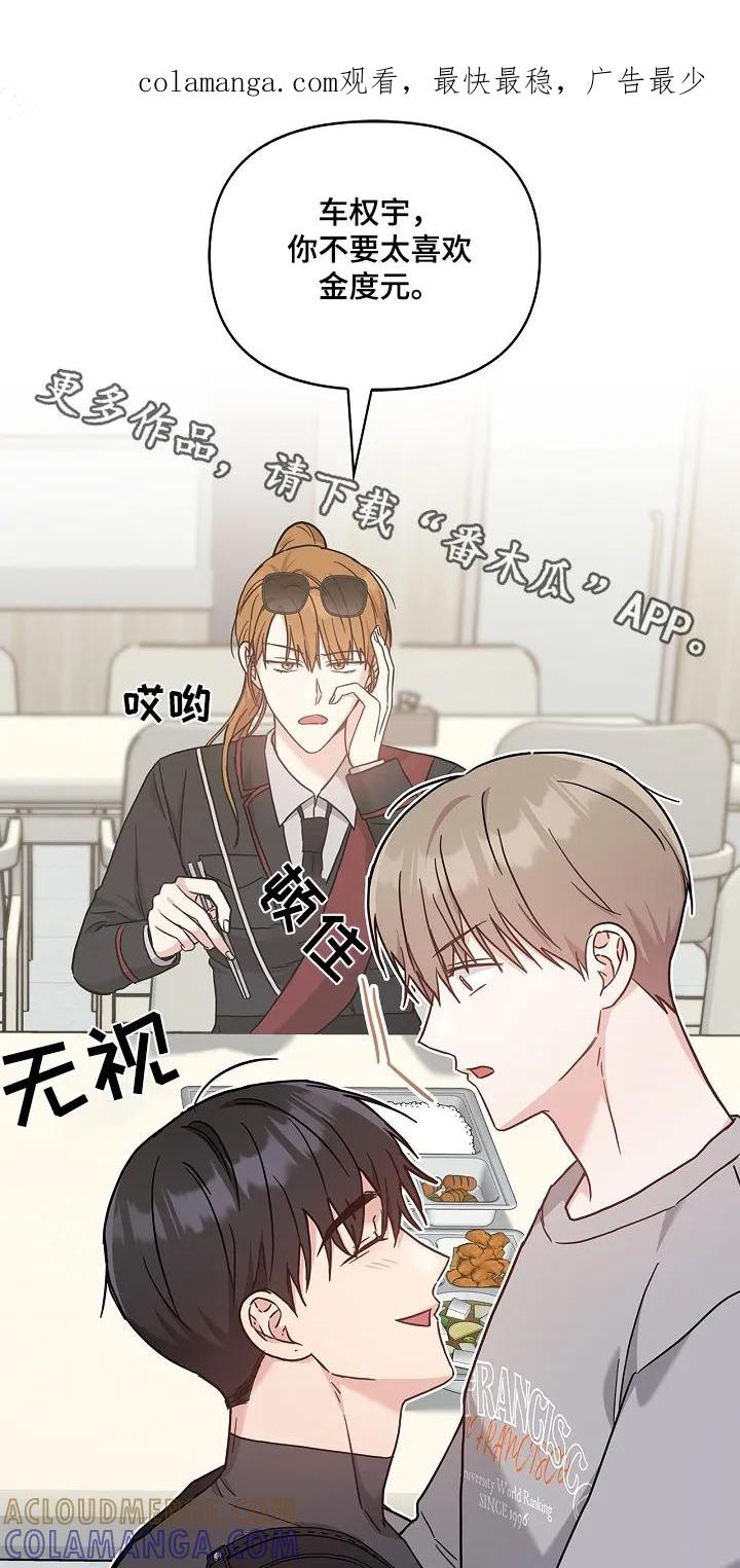 能力伪装者 第57章：到底怎么了 第1页