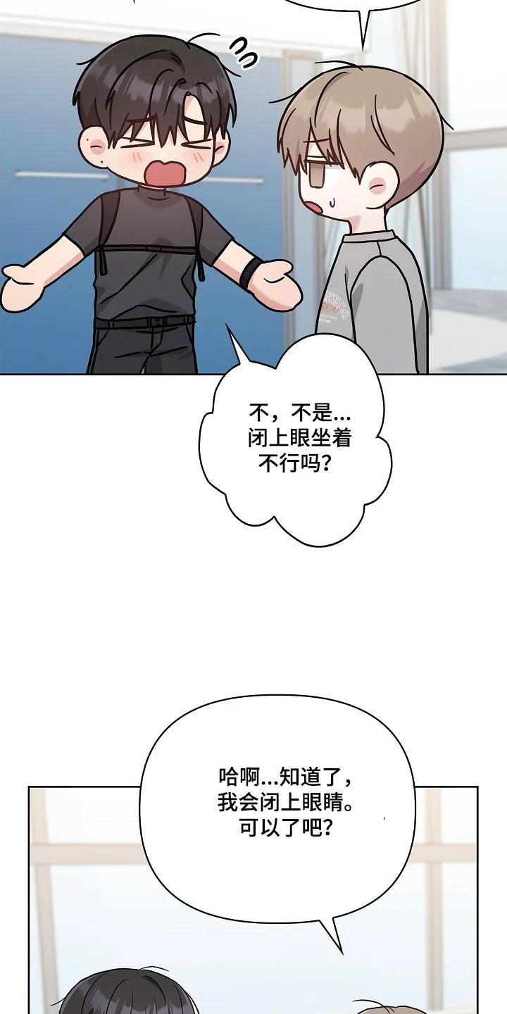 能力伪装者 第57章：到底怎么了 第8页