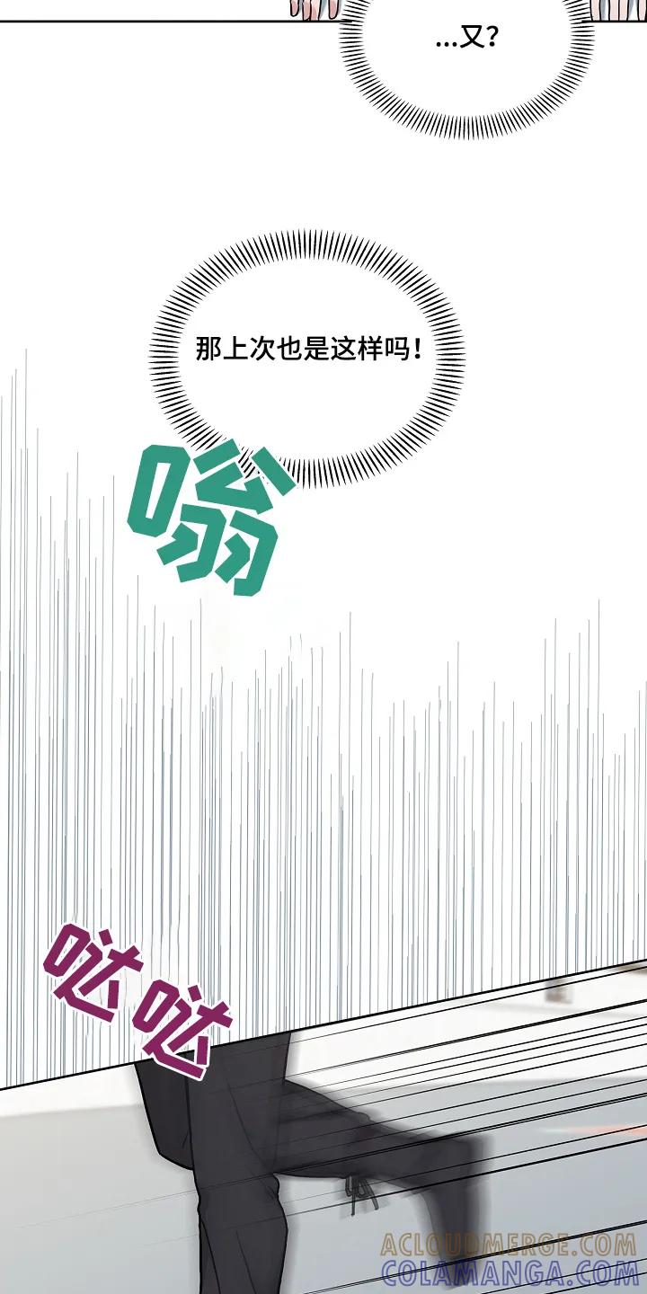 能力伪装者 第57章：到底怎么了 第29页