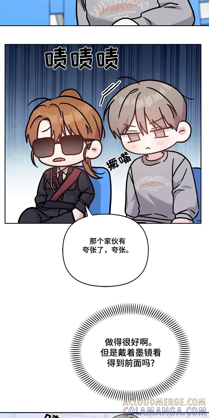 能力伪装者 第57章：到底怎么了 第17页