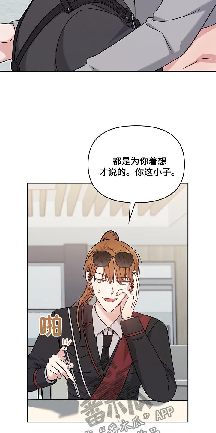 能力伪装者 第57章：到底怎么了 第2页