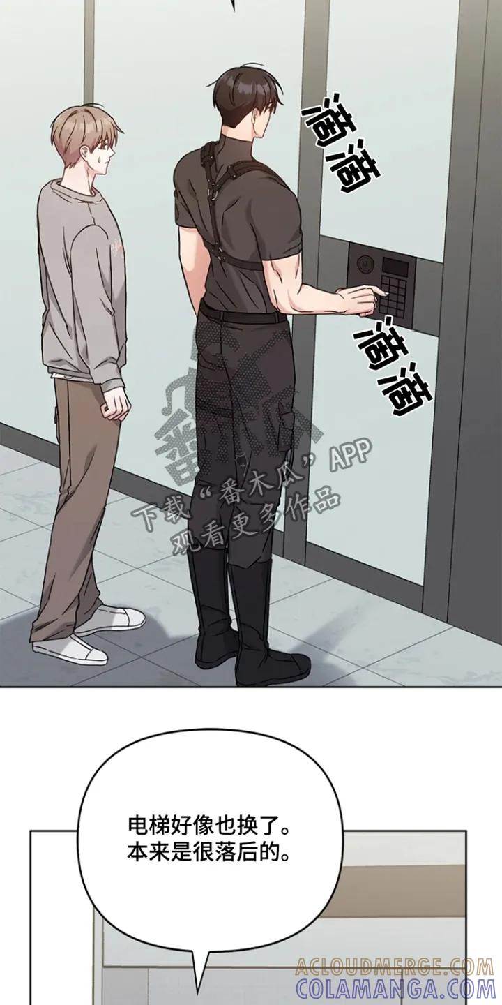 能力伪装者 第59章：你家在哪 第15页