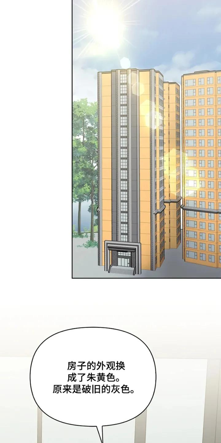 能力伪装者 第59章：你家在哪 第14页