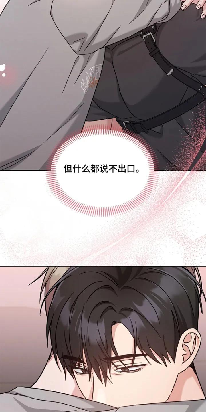 能力伪装者 第59章：你家在哪 第12页