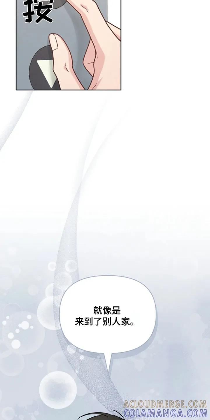 能力伪装者 第59章：你家在哪 第17页