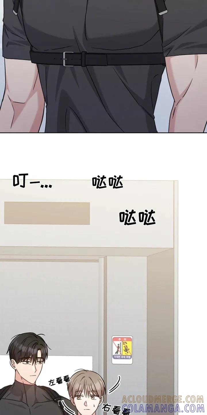 能力伪装者 第59章：你家在哪 第19页