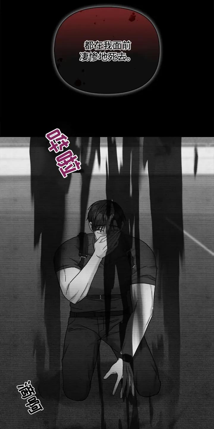 能力伪装者 第59章：你家在哪 第6页